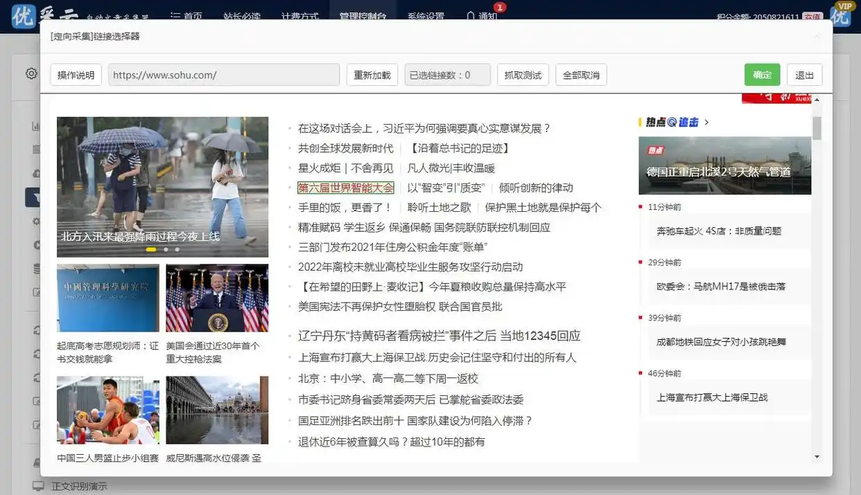 PHP数据抓取入门指南，10个细节详解