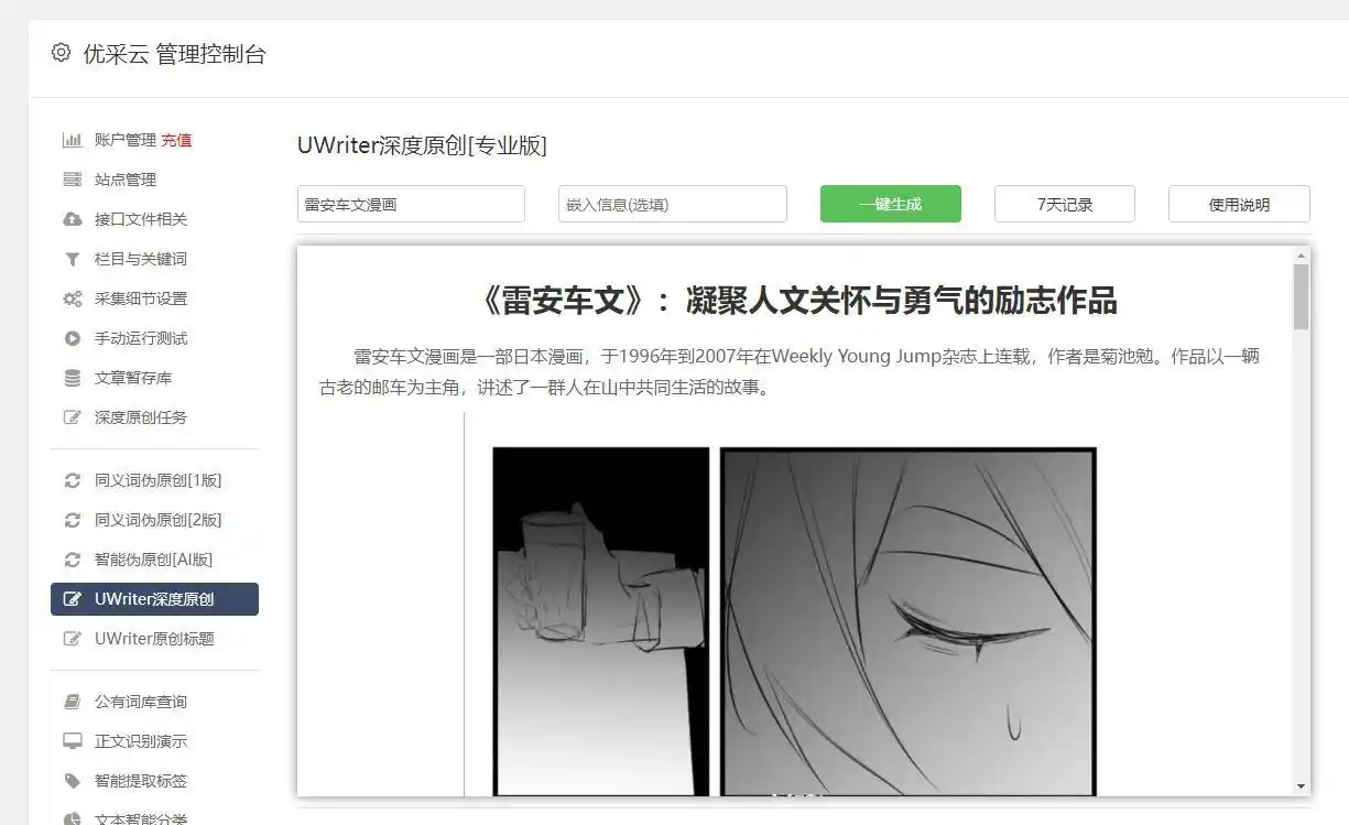 php数据抓取工具_php数据抓取教程_php采集网站数据