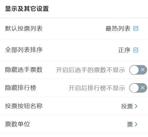 微信投票赚钱平台链接_免费微信投票小程序_微信第三方投票软件