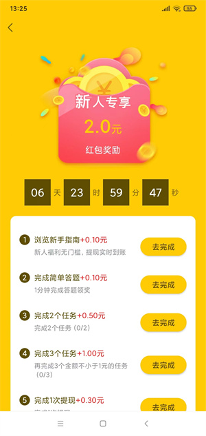 多趣赚