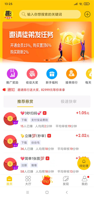多趣赚