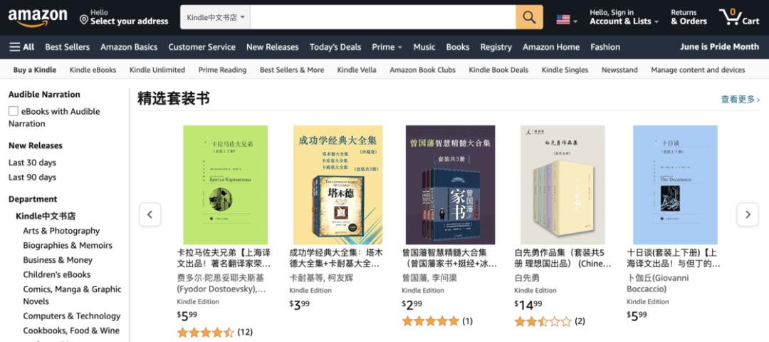 用户去除DRM方法_亚马逊电子书DRM解决方案_想买个电子书阅读器