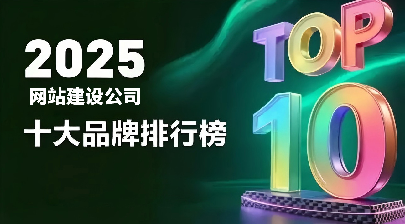 夜猫网络公司介绍_南京网站制作哪家好_2025网站建设公司排名