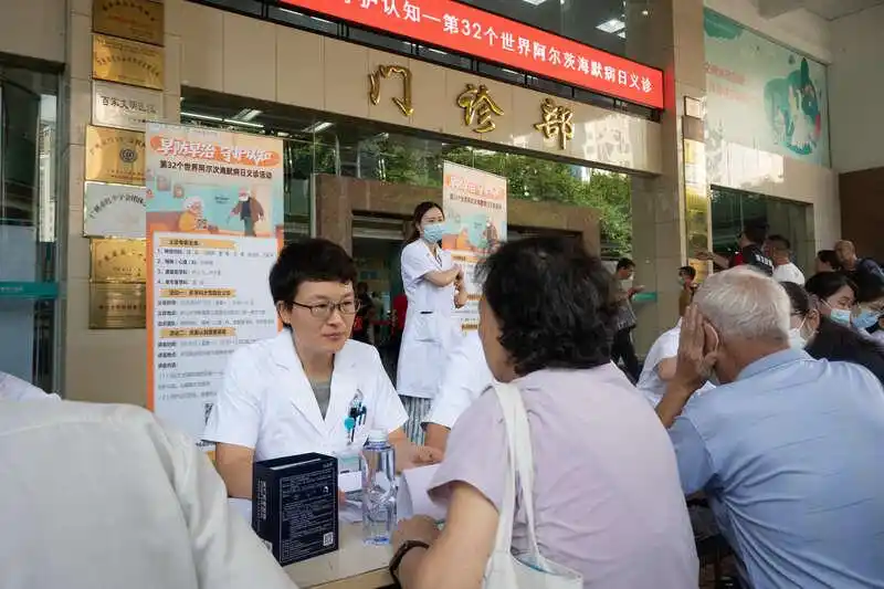 10个症状可能是阿尔茨海默前兆_阿尔茨海默病早期症状辨别_中山三院阿尔茨海默病日公益活动