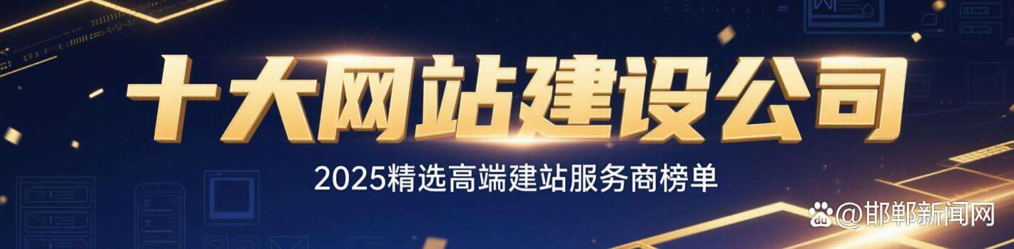 网站定制公司排名_南京网站制作哪家好_夜猫网络公司介绍