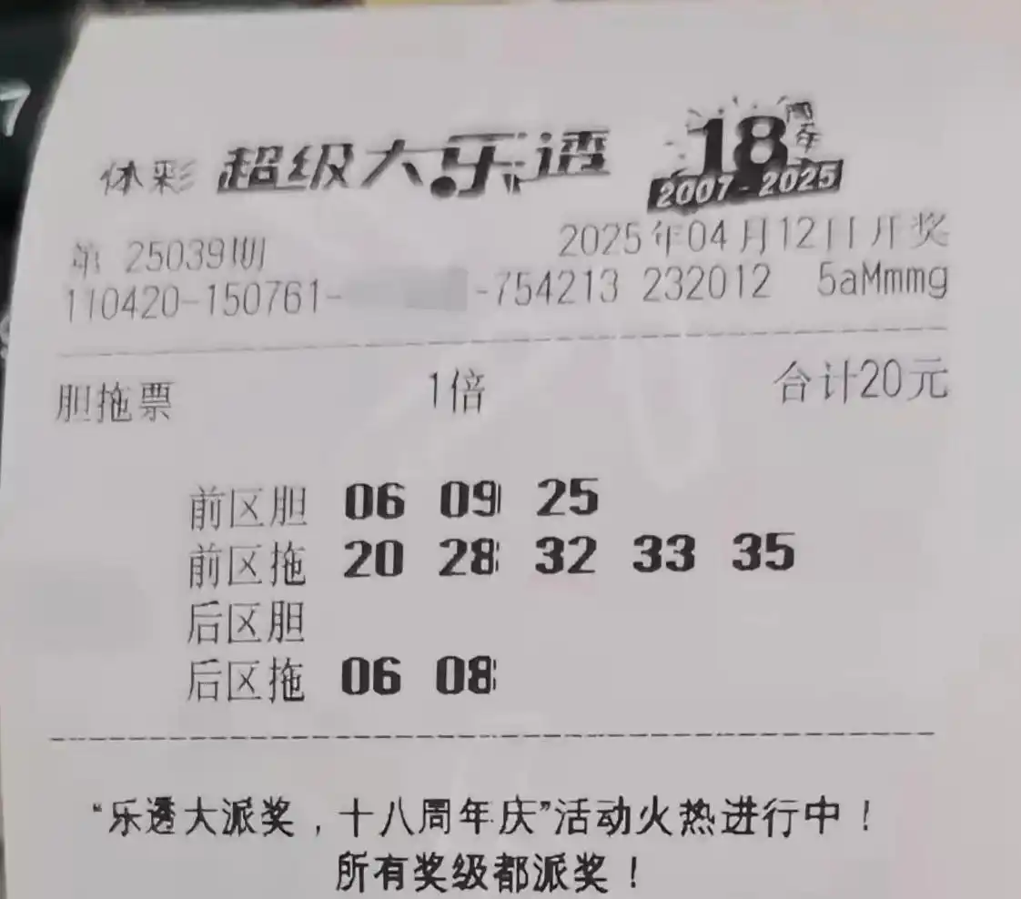 20元胆拖票曝光！前区黄金三角+热号围剿，后区能否逆袭