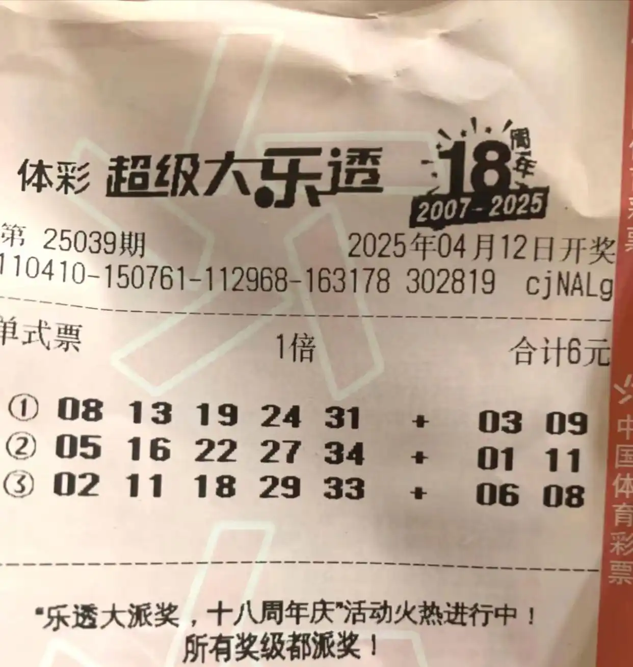 体彩胆拖票分析_体彩前区胆码解读_胆拖投注