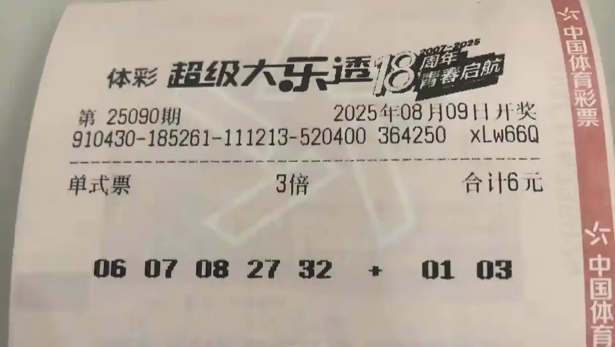 彩票胆拖策略_胆拖投注_概率悖论分析