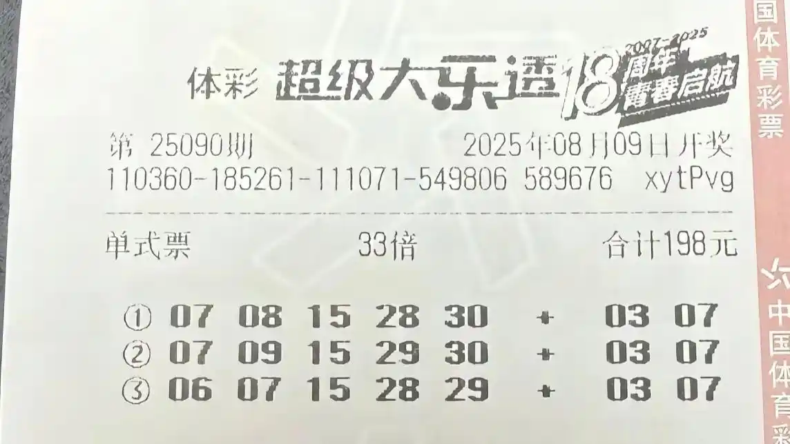 彩票胆拖策略_概率悖论分析_胆拖投注