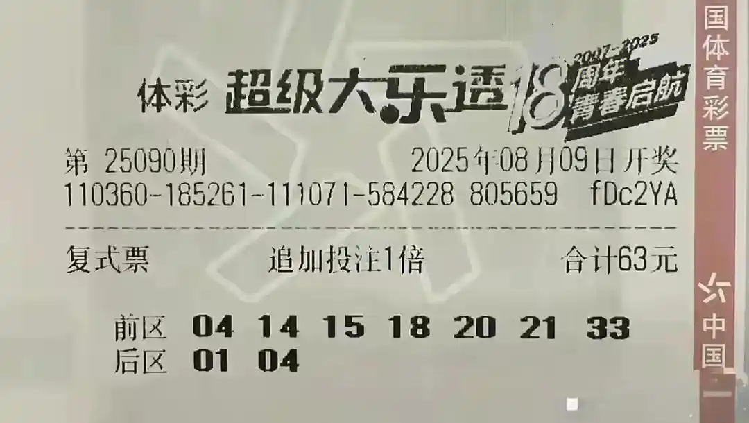 胆拖投注_彩票胆拖策略_概率悖论分析