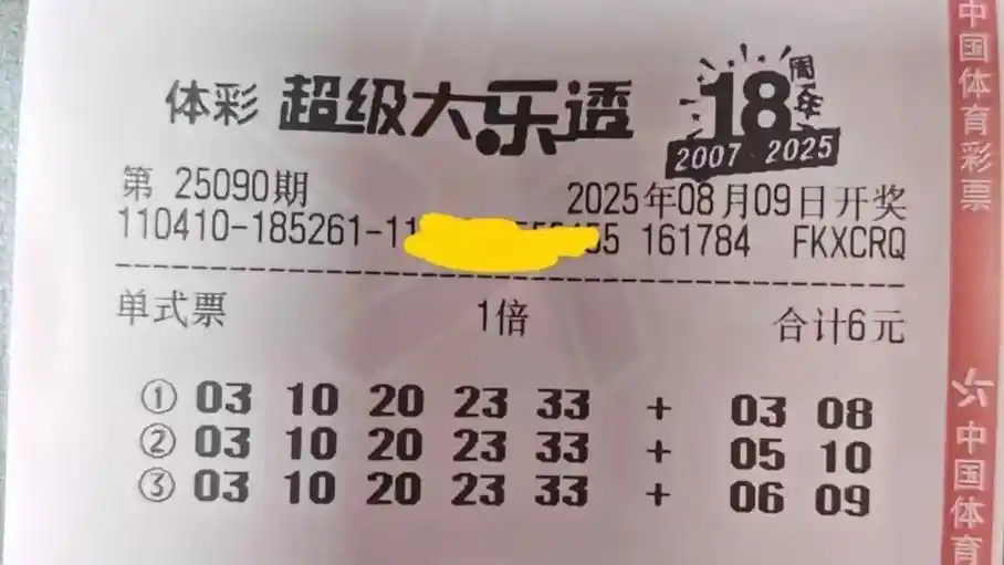 彩票胆拖策略_胆拖投注_概率悖论分析
