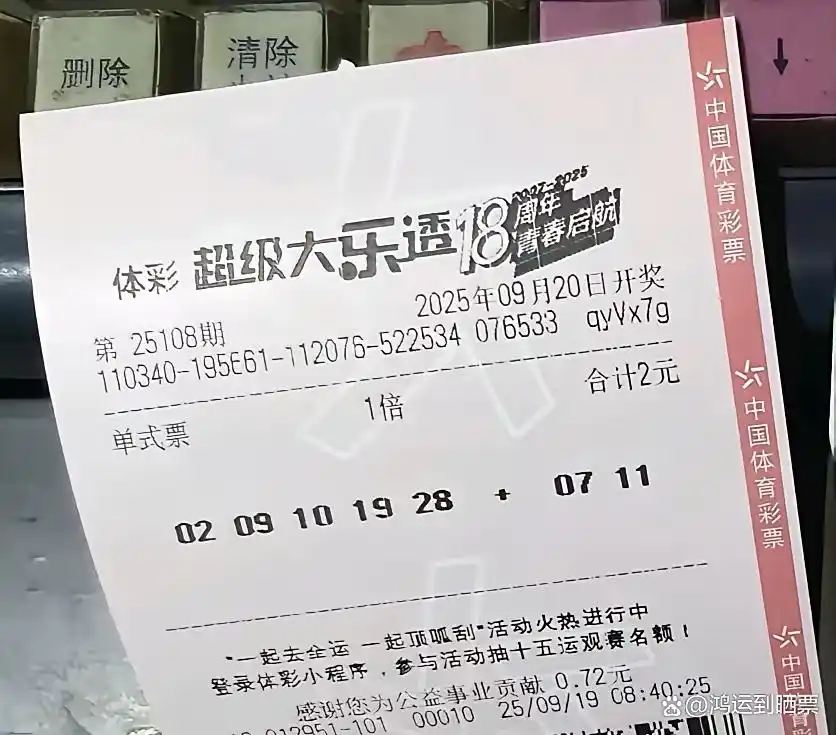 大乐透第108期晒票_胆拖投注_大乐透胆拖票