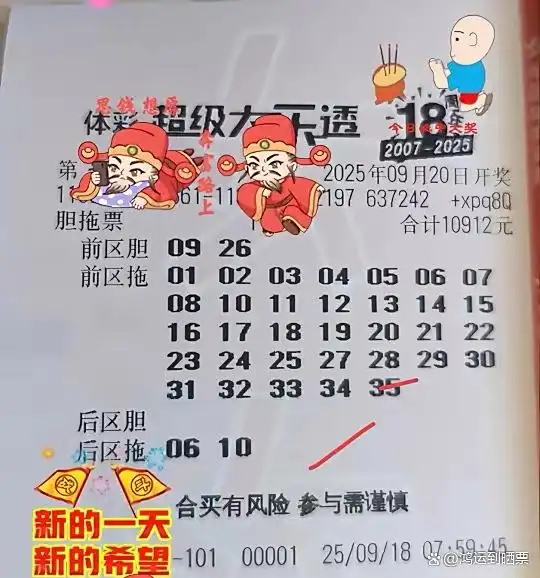 大乐透胆拖票_大乐透第108期晒票_胆拖投注