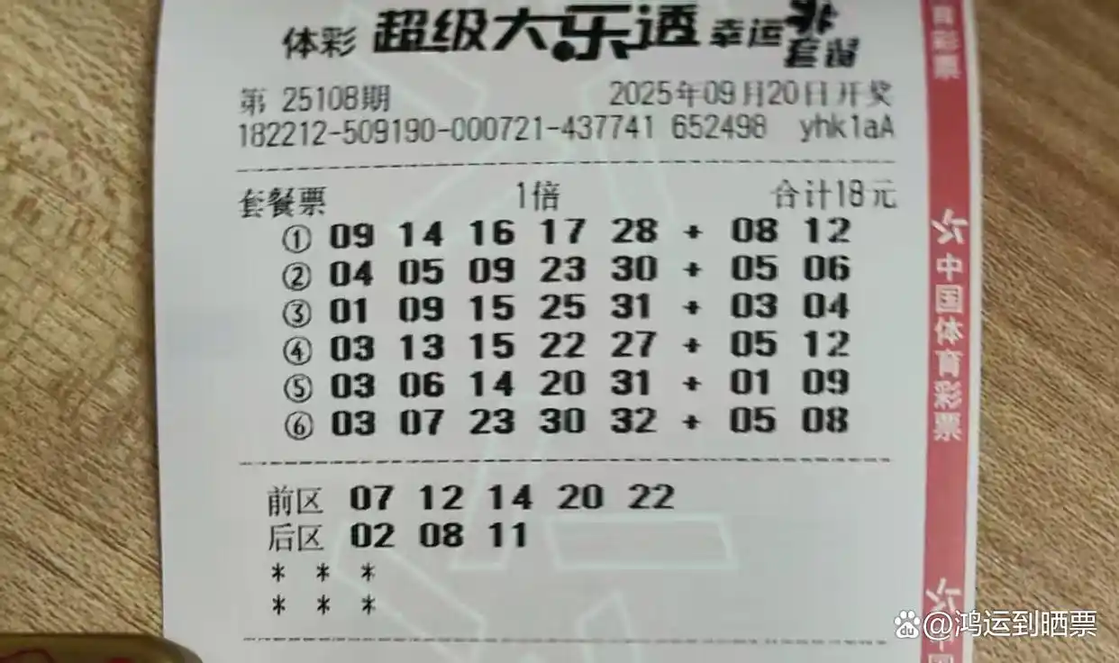 大乐透胆拖票_胆拖投注_大乐透第108期晒票
