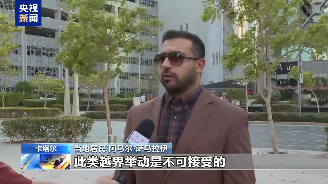 卡塔尔安全局势稳定与此次袭击的冲击_卡塔尔正式投诉以色列：违反国际公约_卡塔尔对以色列袭击的强烈谴责