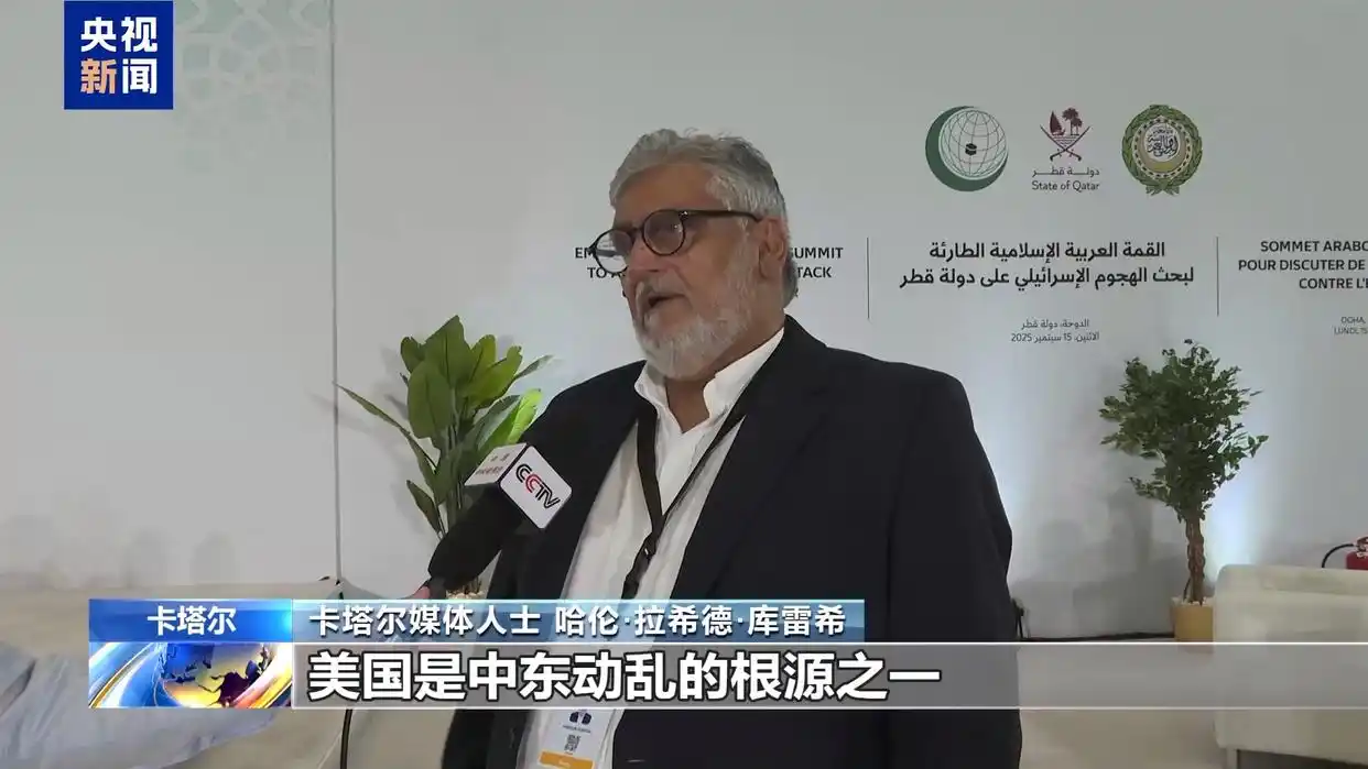 卡塔尔正式投诉以色列：违反国际公约_卡塔尔对以色列袭击的强烈谴责_卡塔尔安全局势稳定与此次袭击的冲击