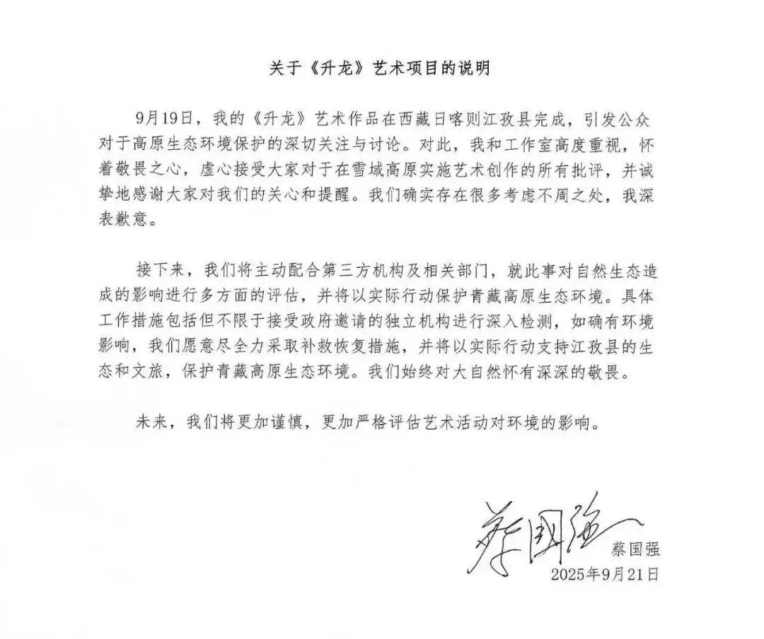 始祖鸟致歉信内容差异分析_始祖鸟烟花秀被质疑抄袭_始祖鸟蔡国强西藏烟花艺术项目生态影响