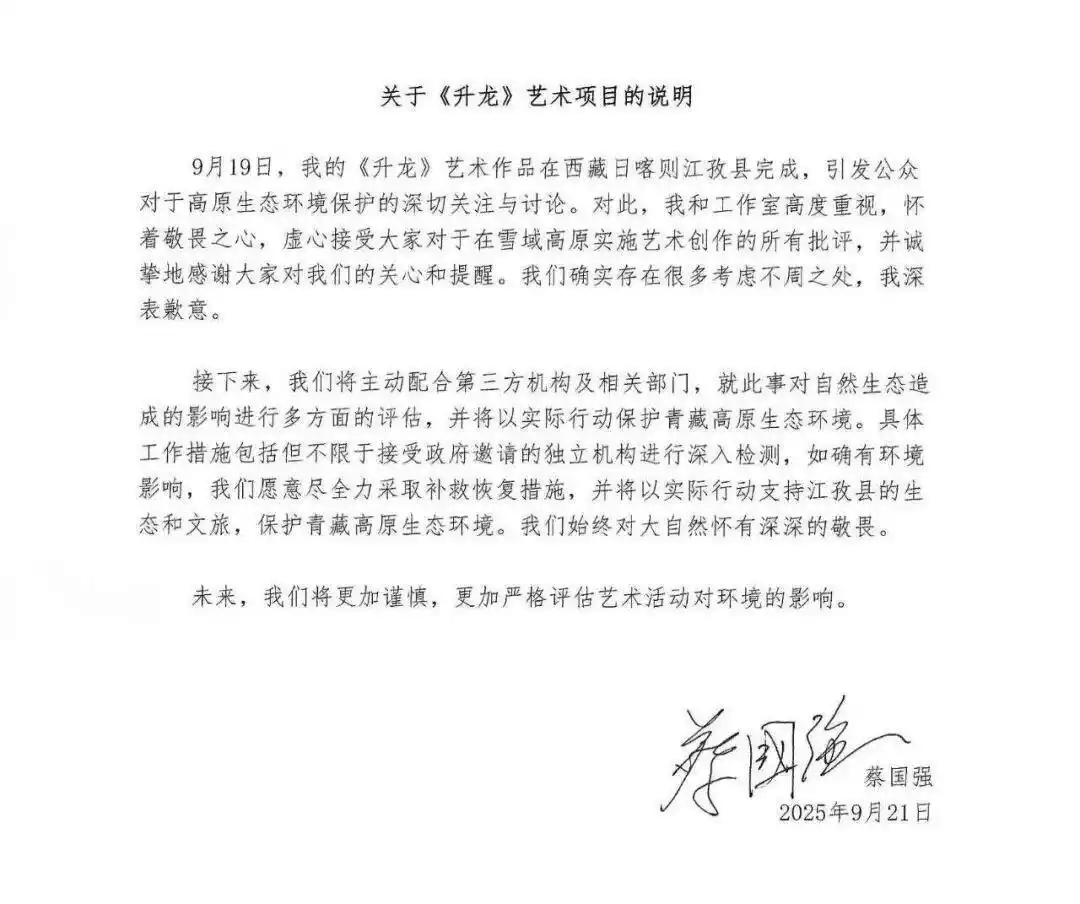 始祖鸟致歉环保评估_蔡国强烟花秀调查_始祖鸟烟花秀被质疑抄袭