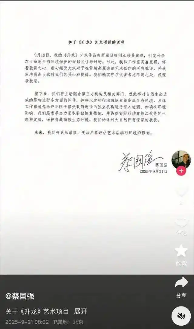 始祖鸟烟花秀被质疑抄袭_蔡国强高原环保烟花调查_始祖鸟蔡国强喜马拉雅烟花争议