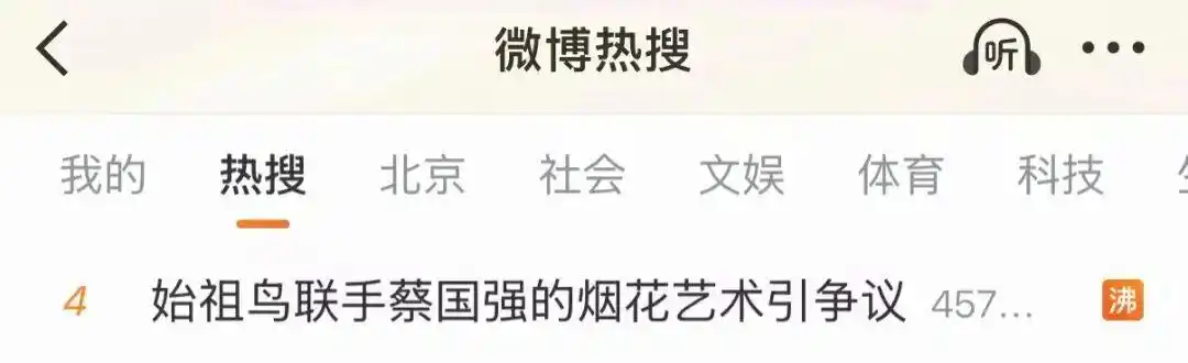 始祖鸟喜马拉雅烟花环保争议_蔡国强生物可降解烟花喜马拉雅_始祖鸟烟花秀被质疑抄袭
