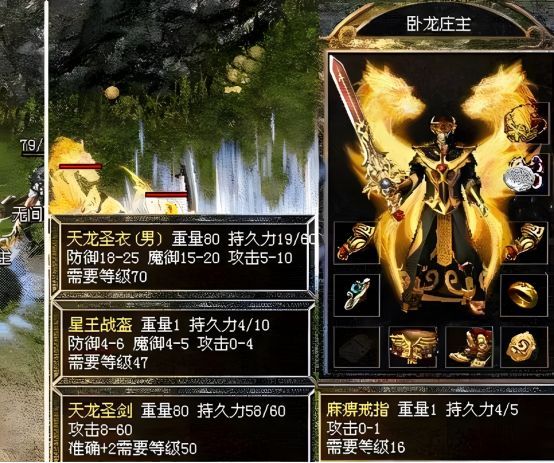 热血传奇天价装备_天龙圣衣价格历史_热血传奇屠龙多少钱