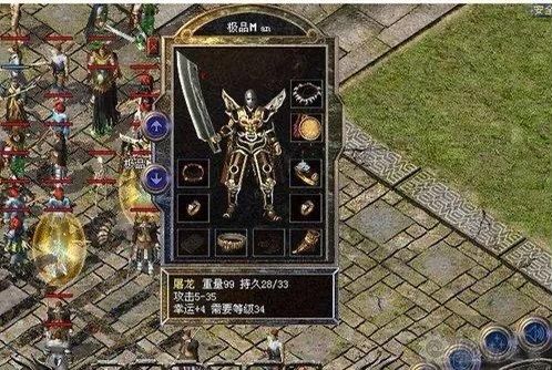 热血传奇屠龙多少钱_天龙圣衣价格历史_热血传奇天价装备
