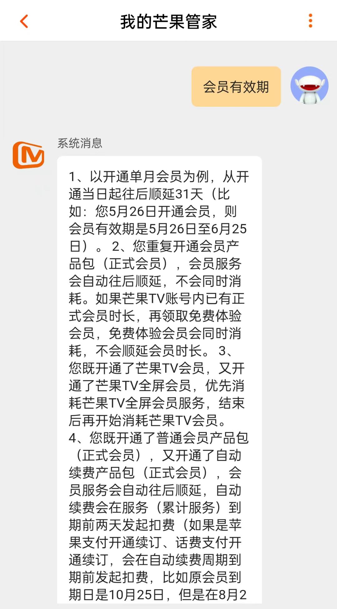 爱奇艺会员有效期计算方式_搜狐会员能登录几个_视频平台会员权益争议