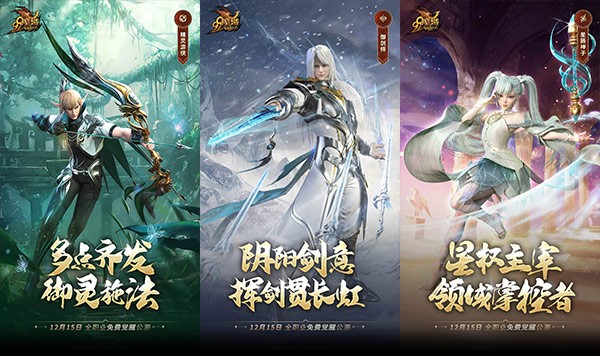 《魔域》_魔域觉醒资料片 再造不凡 职业平衡优化