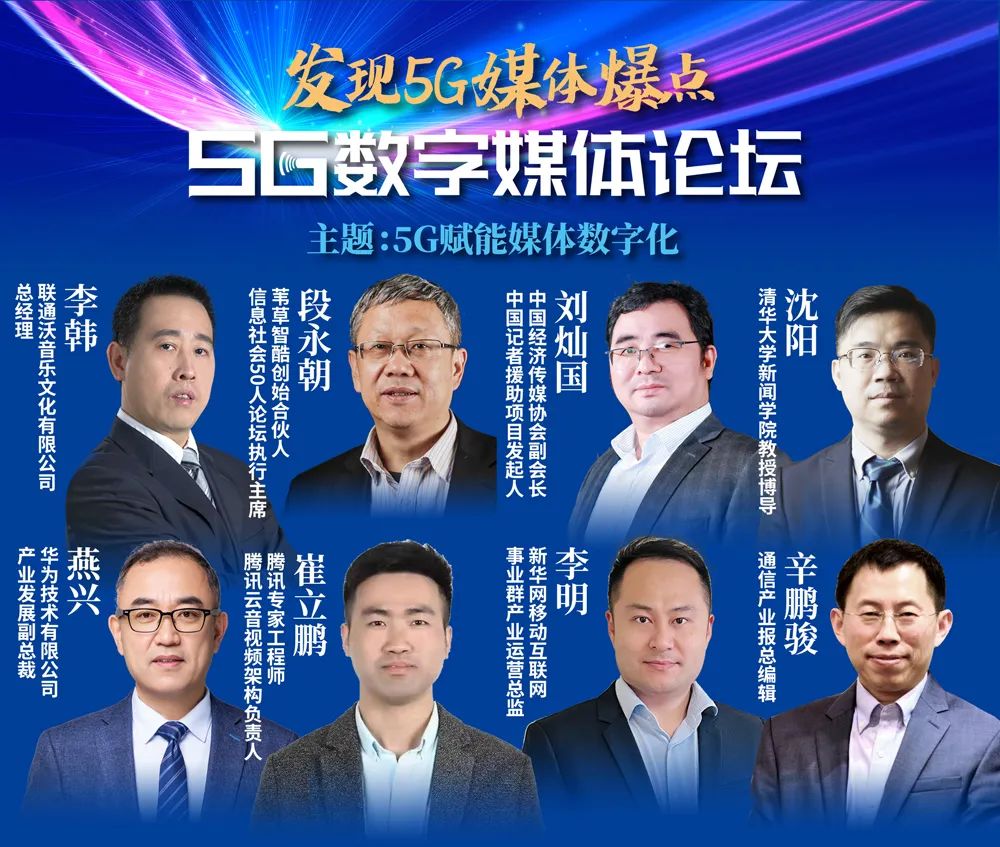 新华视讯手机电视台_5G媒体数字化变革_5G视频表达重构