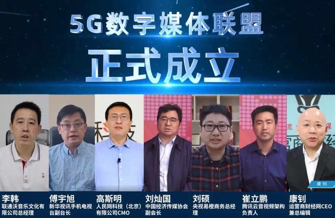 新华视讯手机电视台_5G视频表达重构_5G媒体数字化变革