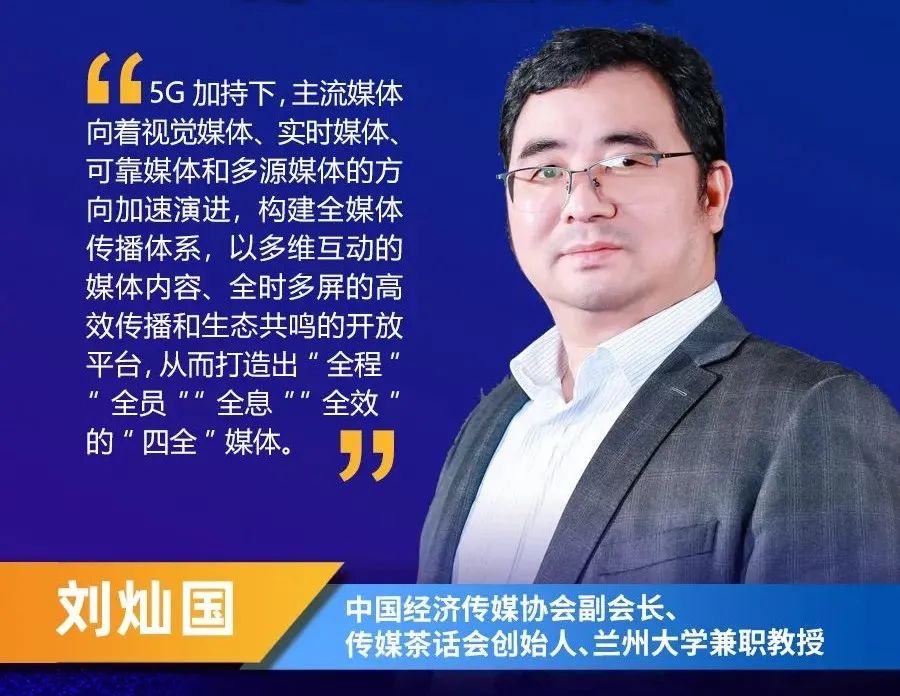 新华视讯手机电视台_5G视频表达重构_5G媒体数字化变革