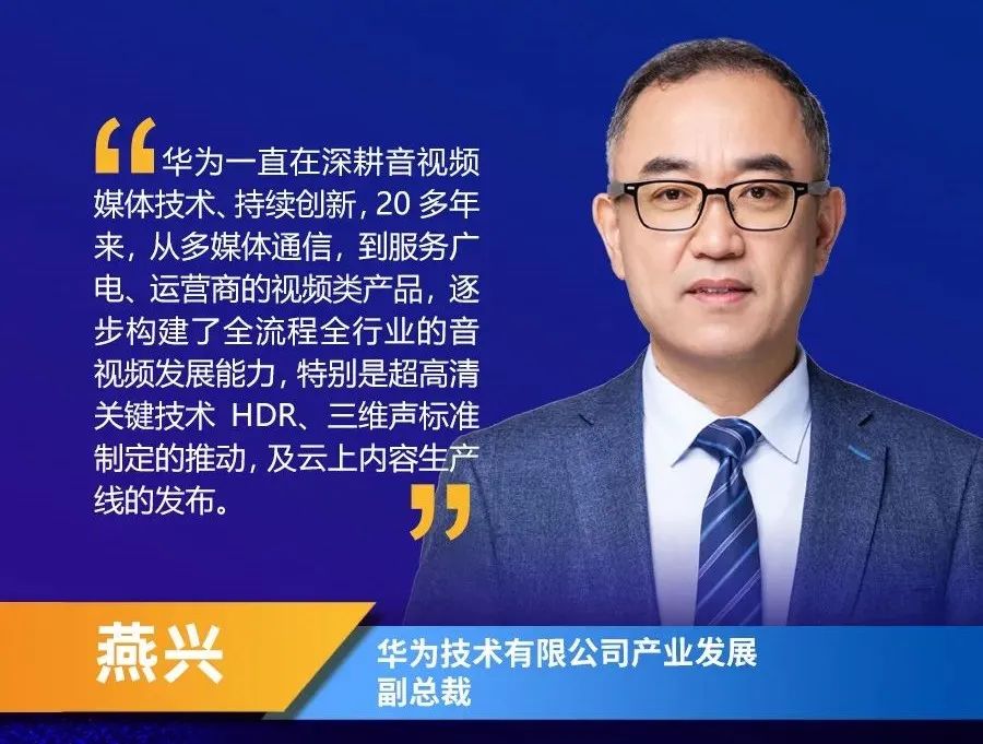 新华视讯手机电视台_5G视频表达重构_5G媒体数字化变革