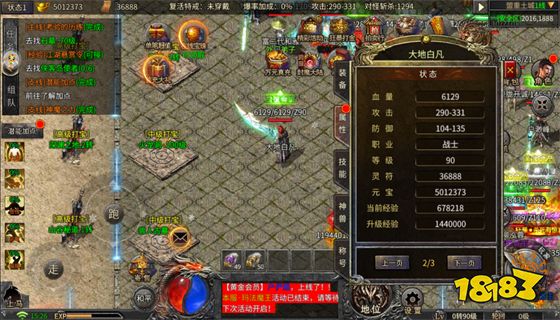 仿盛大传奇1.76手机版