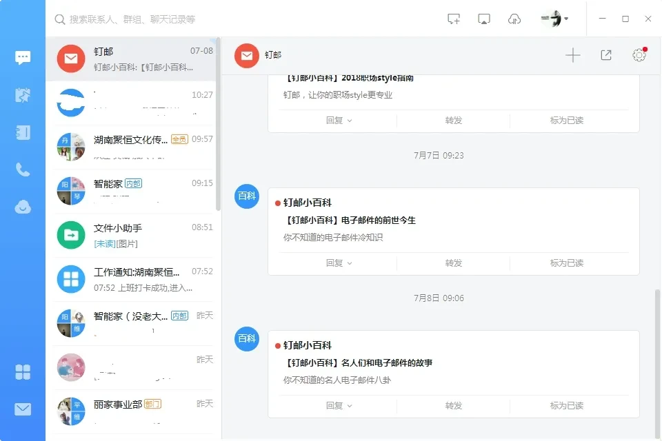 钉钉智能前台考勤打卡机怎么用
