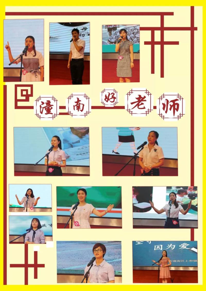 师德师风新闻稿件_潼南好老师演讲比赛_师德师风建设座谈会