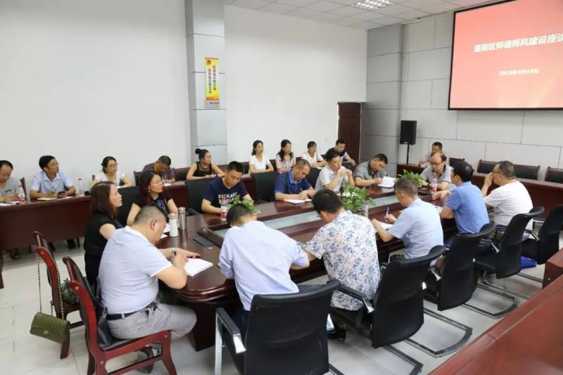 师德师风建设座谈会_师德师风新闻稿件_潼南好老师演讲比赛