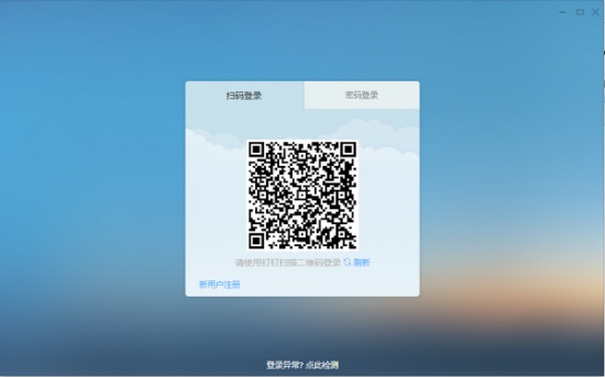 钉钉电脑版客户端下载