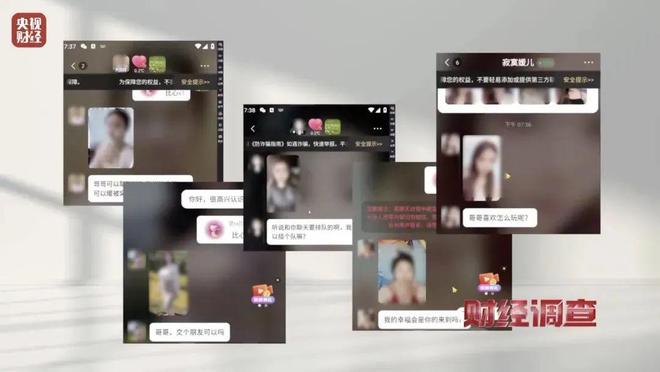 央视曝光！这些软件大尺度色情语聊、撮合涉黄交易！