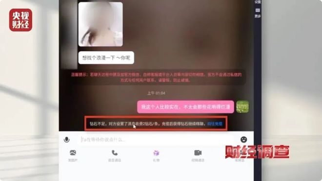 低俗色情违规平台_交友软件消费陷阱_有色情的手机视频聊天软件吗
