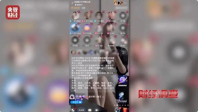 交友软件消费陷阱_低俗色情违规平台_有色情的手机视频聊天软件吗