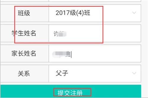 家长端app功能介绍_象牙塔家长端app下载_学拓帮家长版下载