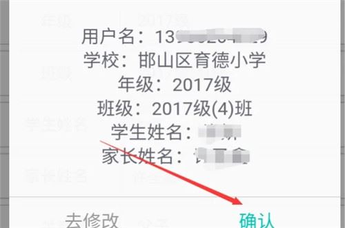 象牙塔家长端app下载_学拓帮家长版下载_家长端app功能介绍