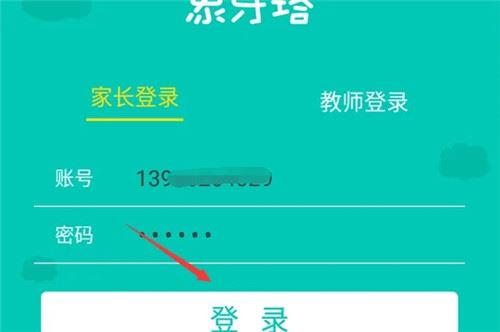 象牙塔家长端app下载_家长端app功能介绍_学拓帮家长版下载