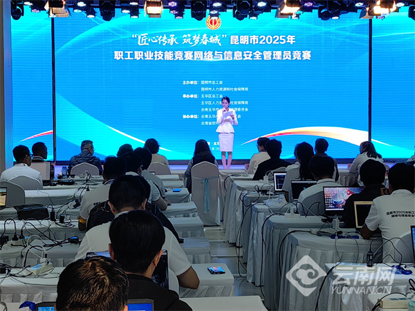 共筑网络安全防线 这场比赛上演“指尖上的攻防战”