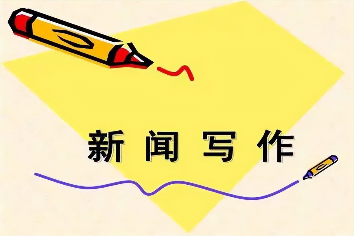 会议类新闻稿怎么写？附200字优秀范文案例，直接套用即可