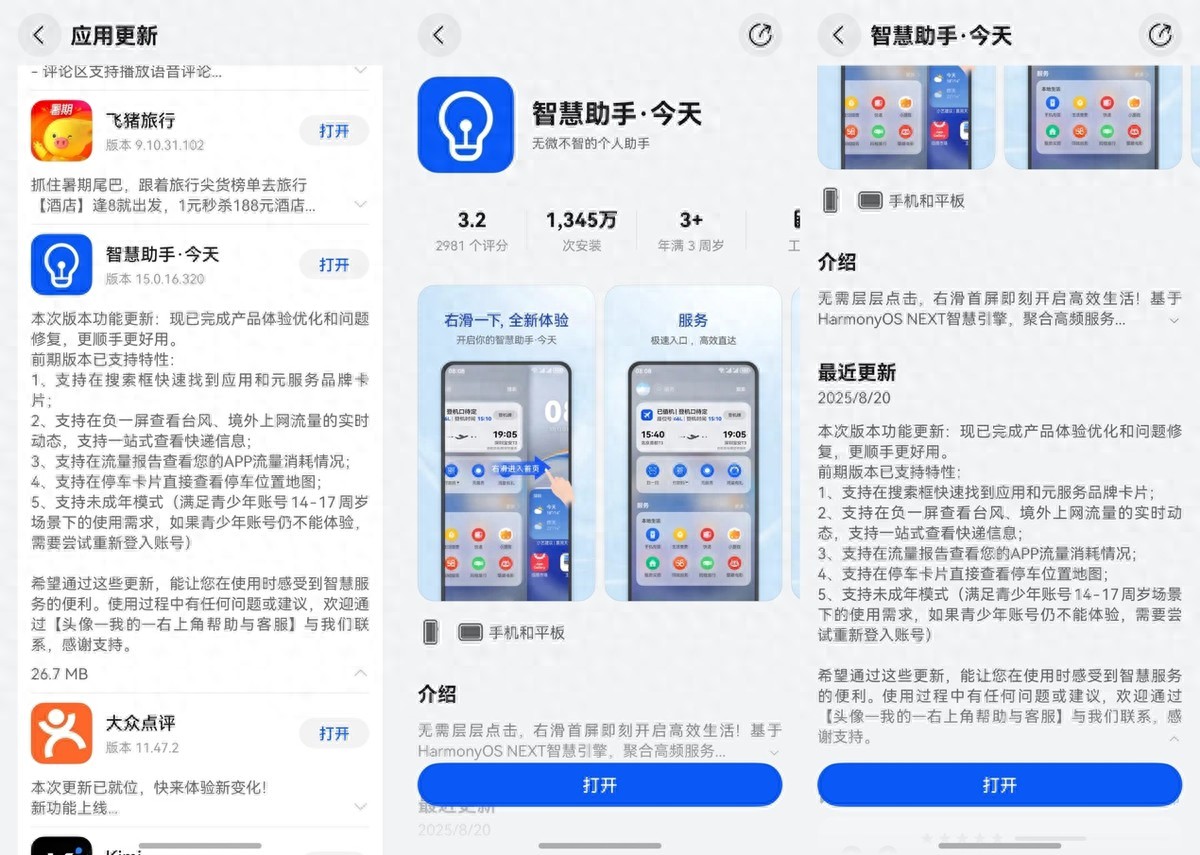 鸿蒙5负一屏太贴心了！台风路径、实时天气一滑即看，出行更从容