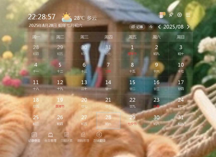 这款桌面日历不仅高颜值 还非常实用 记事便签管理简单又高效