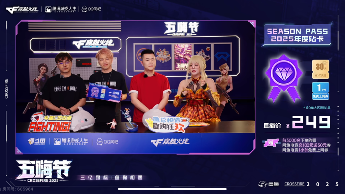 斗鱼穿越火线五嗨节宁波站_白鲨AyoM年鹏EnpiCF怀旧服活动_白鲨cf视频