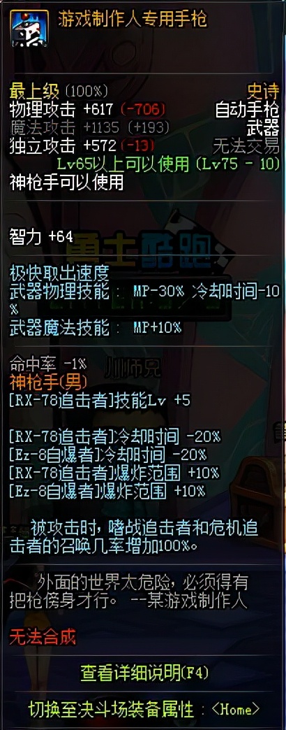 史上最成功异界套推荐_地下城与勇士异界2有哪些图_dnf异界套盘点