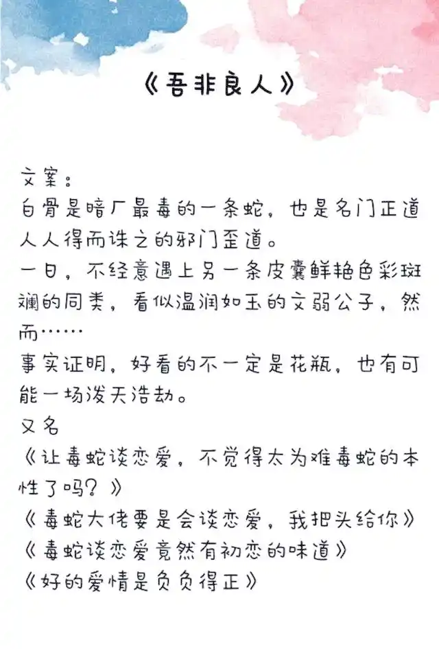 深情与幽默：《吾非良人》、《庄主别急嘛》与《爆笑穿越》的共情之旅